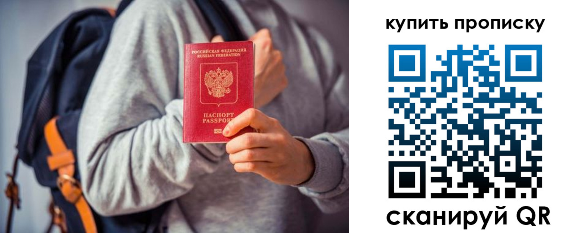 временная регистрация в квартире в Петровске